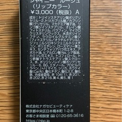 新品 WIZ.D  リップ  口紅の画像