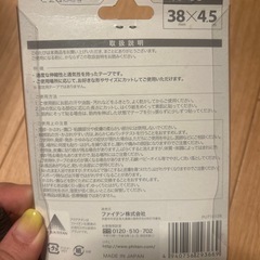 ファイテン　チタンテープ　未開封の画像