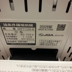 2022年製【美品】セラムート遠赤外線ヒーター　ダイキン工業の画像