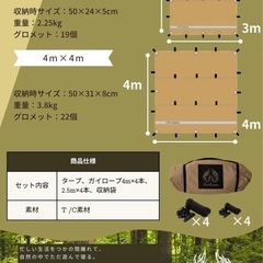 チルキャンプのタープの画像