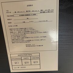 ニトリ テンパソ プレフェ140 テーブル（柏市引き取り）の画像