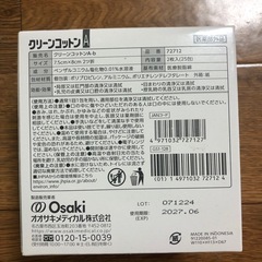 新品  クリーンコットンの画像