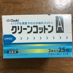 新品  クリーンコットンの画像