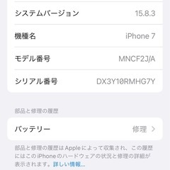 2台iPhone７　SIMフリーの画像
