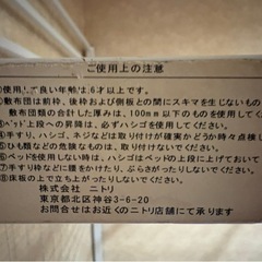 ニトリ ロフトベッド 2段ベッドの画像