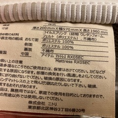 【相談中】ニトリ　シングル 圧縮ポケットコイルマットレス (RX05 厚さ20cm)の画像