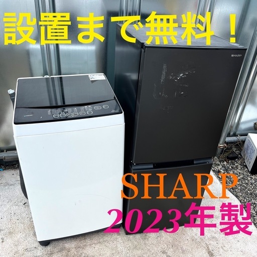 【初期不良動作保証】設置まで無料！SHARP冷蔵庫 6kg洗濯機 一人暮らし 新生活応援セット