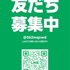 公式LINEアカウント作りました‼️友だち追加お願いします😎