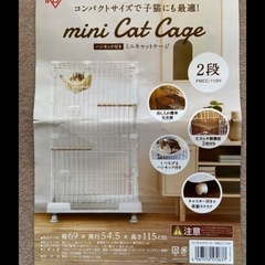 ② ペットケージの画像