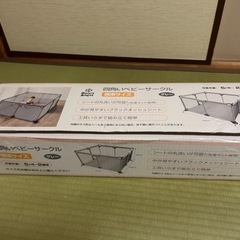 ベビーサークル 　の画像