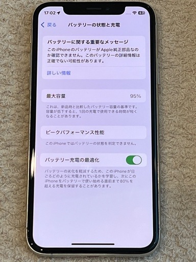 中古 SIMフリーiPhone XS シルバー512GB バッテリー最大容量95%
