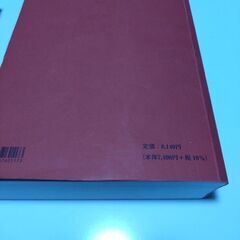 令和6年度版 国土交通省土木工事標準積算基準書〈河川・道路編〉〈共通編〉2冊の画像