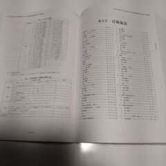 令和6年度版 国土交通省土木工事標準積算基準書〈河川・道路編〉〈共通編〉2冊の画像