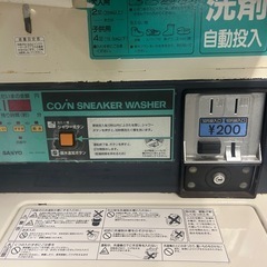自動靴洗洗濯機　コイン式の画像