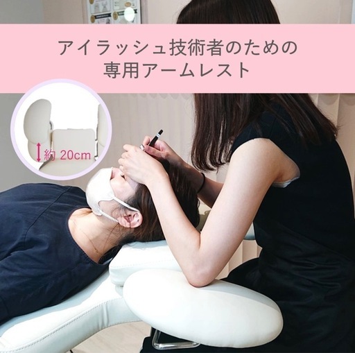 まつ毛パーマ/マツエクサロン/エステサロン/電動チェア/【購入2ヶ月/メーカー保証付き】