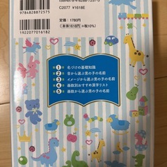たまひよ名前辞典の画像