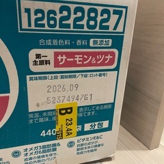 【未開封】ピュリナワンキャットフードの画像
