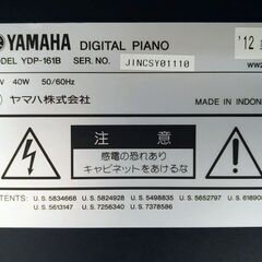 電子ピアノ YAMAHA ヤマハ ARIUS アリウス YDP-161B 2012製 動作品の画像