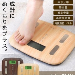 体重計　体組成計の画像