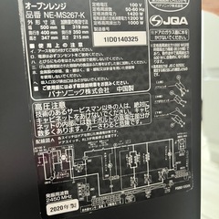 オーブンレンジ Panasonic   の画像