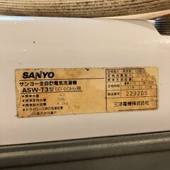 （動作品）サンヨー　洗濯機　ASW-T3の画像