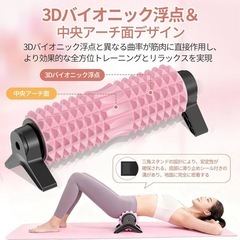 【新品未使用】フォームローラー 三脚スタンド付き 大型 筋膜リリース ストレッチポール ヨガポール ピンクの画像