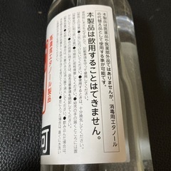 未開封 アルコール 3本の画像