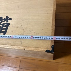 【無料】着物収納 桐(他にも出品してます)の画像