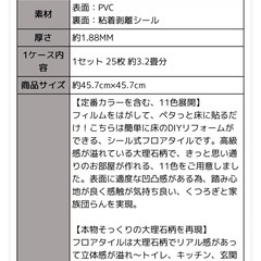 大理石調フロアマット　25枚セット　新品の画像
