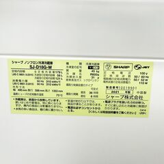 メルカリよりお得！【3ヵ月保証付き】SHARP シャープ 2ドア冷蔵庫 179L 2021年製 配送・設置込み！ KR0132の画像