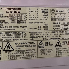 SHARP ノンフロン冷凍冷蔵庫の画像