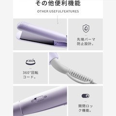 ストレートアイロン 44mm 幅広プレートのストレートアイロン 15秒急速加熱の画像