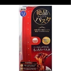 レンジ調理 エビス プライムパックスタッフ 絶品レンジでパスタの画像