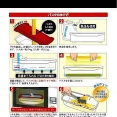 レンジ調理 エビス プライムパックスタッフ 絶品レンジでパスタの画像