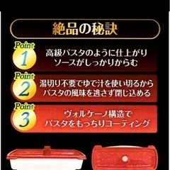レンジ調理 エビス プライムパックスタッフ 絶品レンジでパスタの画像