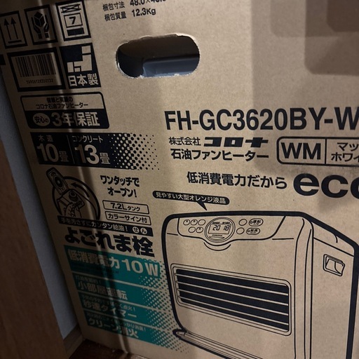 お値下げ✨️寒い冬の季節の必需品?❄石油ファンヒーター