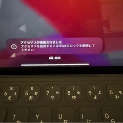 ipadproスマートキーボードフォリオの画像
