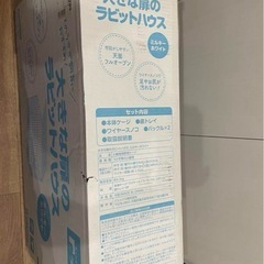 【未使用】GEX 大きな扉のラビットハウス 66058 ミルキーホワイトの画像
