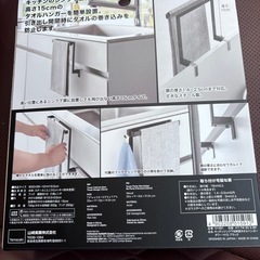 キッチンシンク下収納扉タオルハンガー タワー H15 の画像