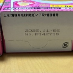 和光堂　離乳食の画像