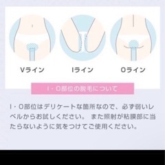 lomaya 脱毛器①光脱毛　サファイア脱毛器 光脱毛　IPL 脱毛器 サファイア冷却　 エステ VIO　メーカー小売価格42800円■ サロン級ハイパワー 最大26ジュール　 ■ 9段階レベル 2モード ■ 肌色 / タッチセンサー付き ■ 冷却機能あり 氷冷3℃ ■ 手動/自動モード ■ 照射回数 無限 ■ VIO可能　美品の画像