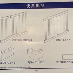 KATOJI（カトージ）木製ベビーサークル扉付きの画像