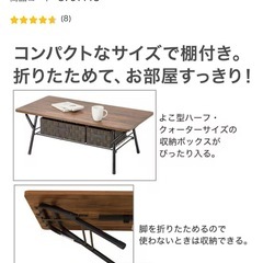折りたたみテーブルの画像