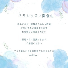 ハワイアン🌺フラの画像