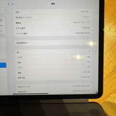 ipadproの画像