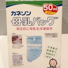 Kaneson 母乳バッグ 50mlの画像