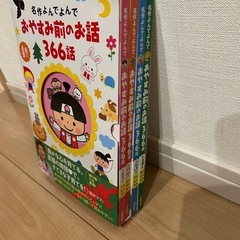 絵本　知育教材　の画像