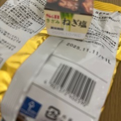 調味料などの画像