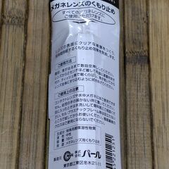 【まだ受付中･送付可能】未開封 PEAL メガネレンズのくもり止め スプレータイプ スマホにもどうぞ♪ 早い者勝ちです✨✨の画像
