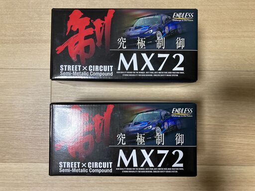 エンドレス MX72 EP501MX72K EP451MX72K ブレーキパッド endless S660 ホンダ honda スポーツカー 峠 車 サーキット